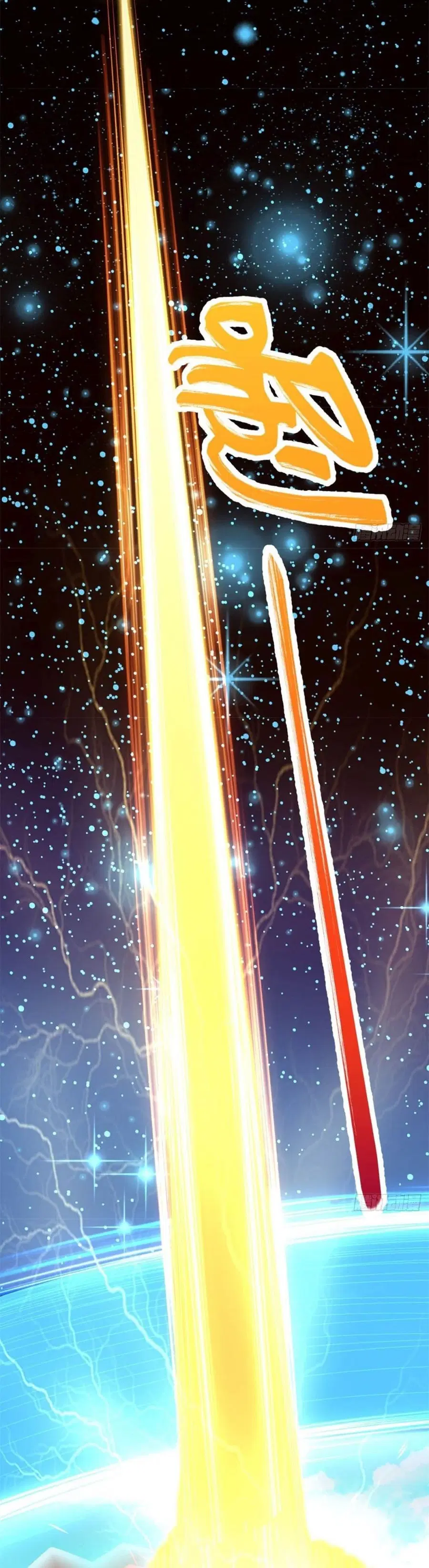 I Can Become A Sword God ตอนที่ 2 หน้า 6