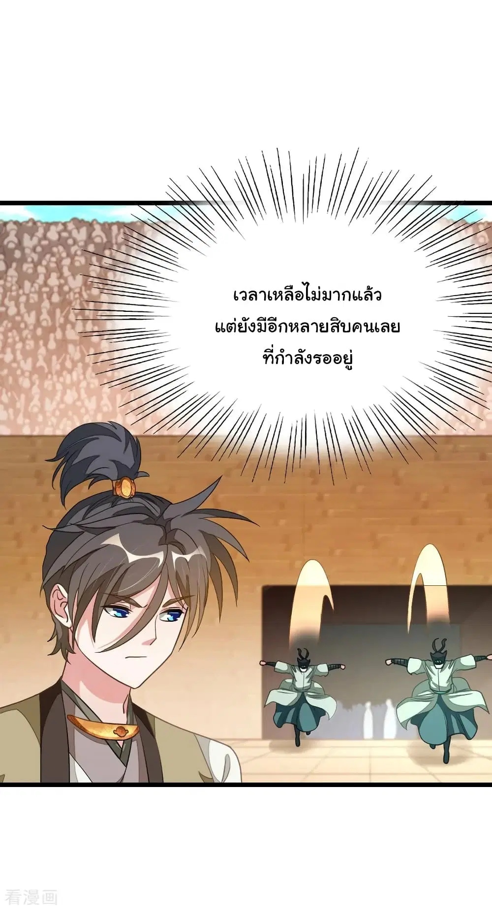 Nine Sun God King ตอนที่ 163 หน้า 16
