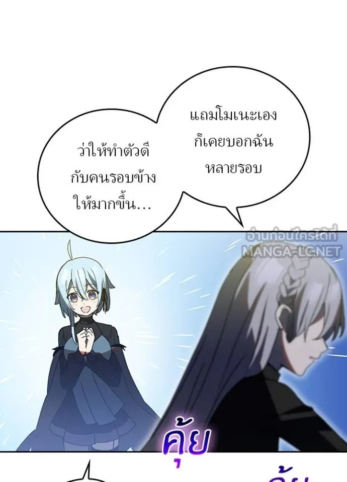 Hidden Class Gravity User เป้าหมายครั้งที่ 2 ต้องเป็นสุดยอดผู้แข็งแกร่งด้วยคลาสลับ ตอนที่ 68 หน้า 34