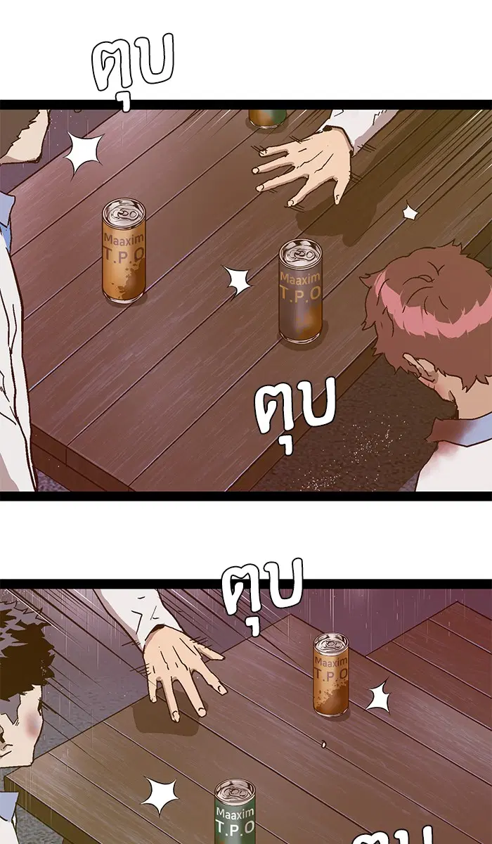 Weak Hero ตอนที่ 126 หน้า 127