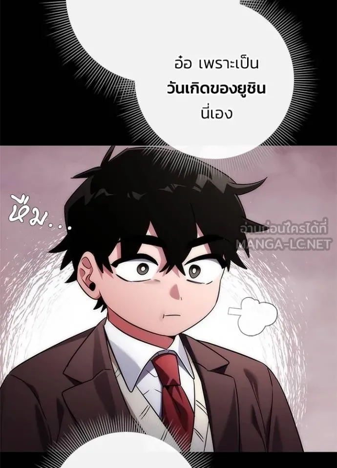 Night of the Ogre ตอนที่ 61 หน้า 21