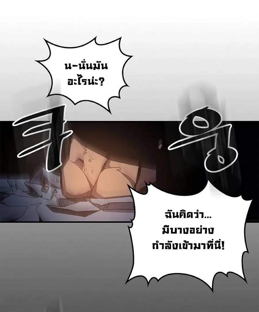 A Returner’s Magic Should Be Special ตอนที่ 108 หน้า 45
