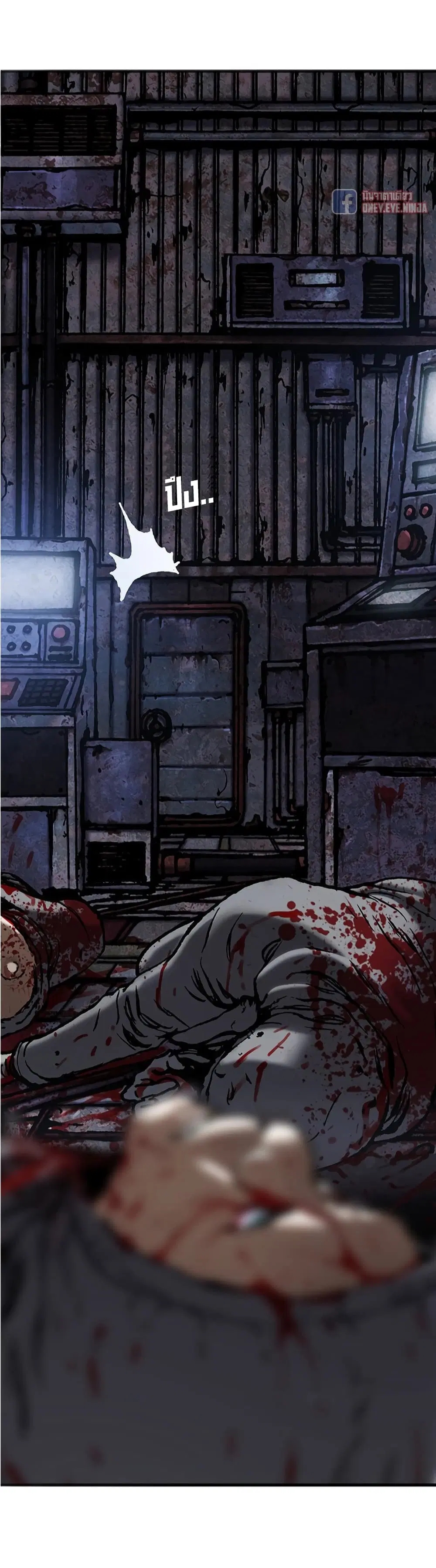 Leviathan ตอนที่ 116 หน้า 36