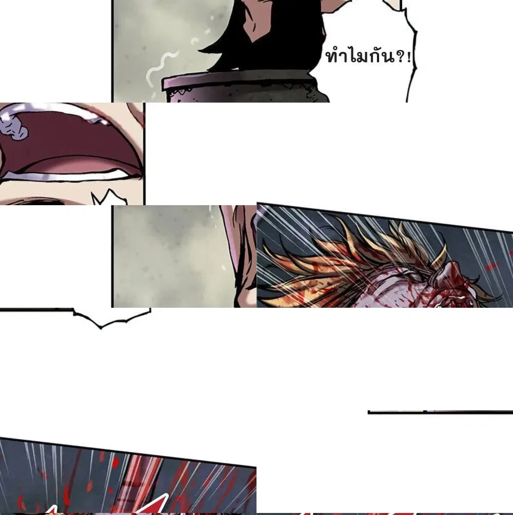 Leviathan ตอนที่ 89 หน้า 5