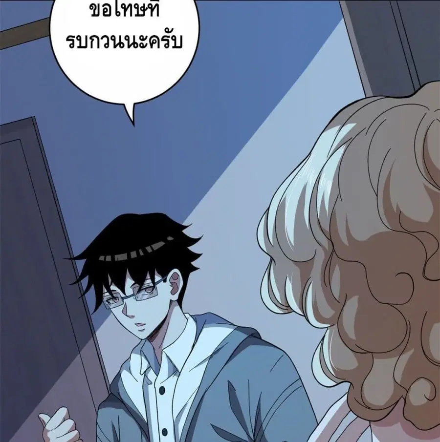 I Have 999 Skills ตอนที่ 2 หน้า 6
