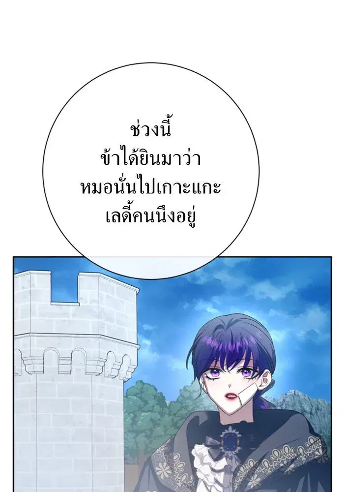 Your Throne ตอนที่ 160 หน้า 130