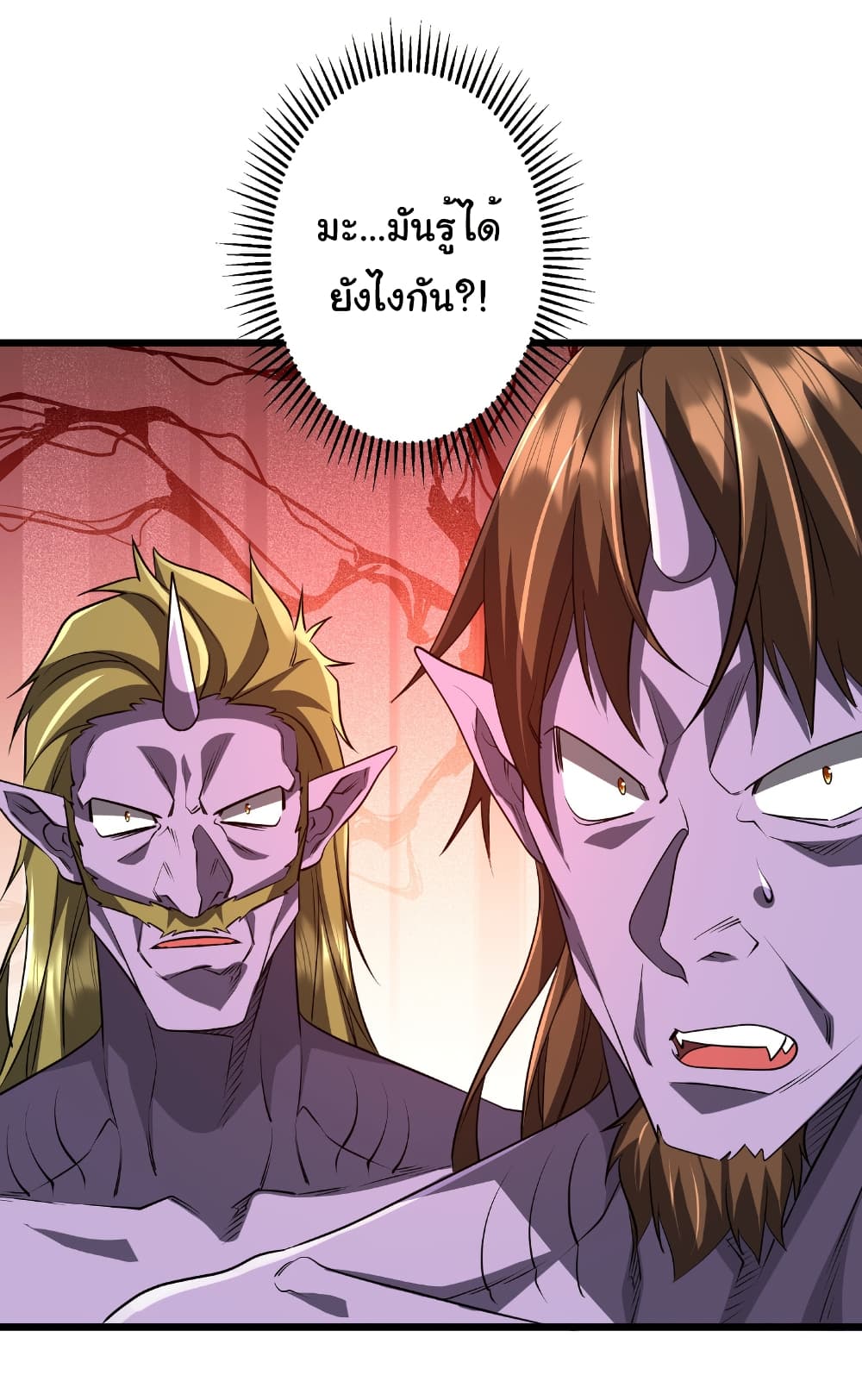 Start with Trillions of Coins ตอนที่ 169 หน้า 8
