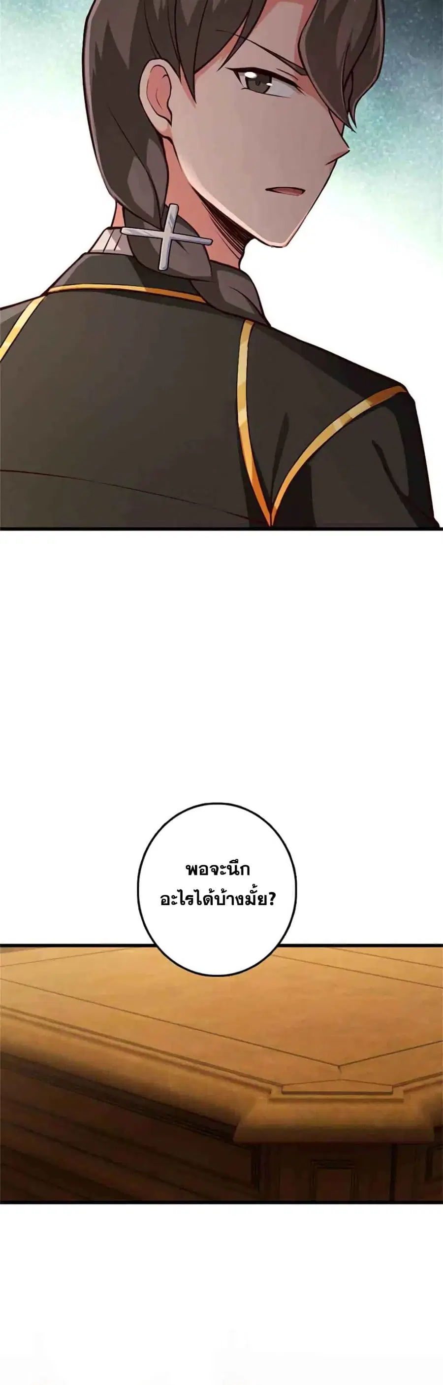 Release That Witch ตอนที่ 347 หน้า 17