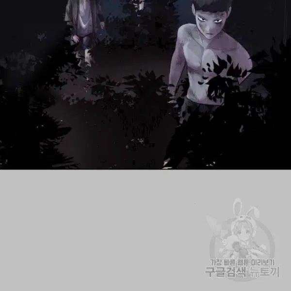 The Boy of Death ตอนที่ 120 หน้า 93