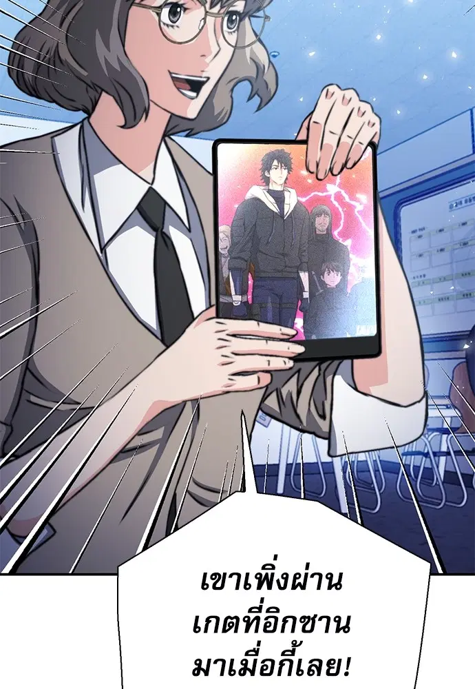 The Druid of Seoul Station ตอนที่ 151 หน้า 13
