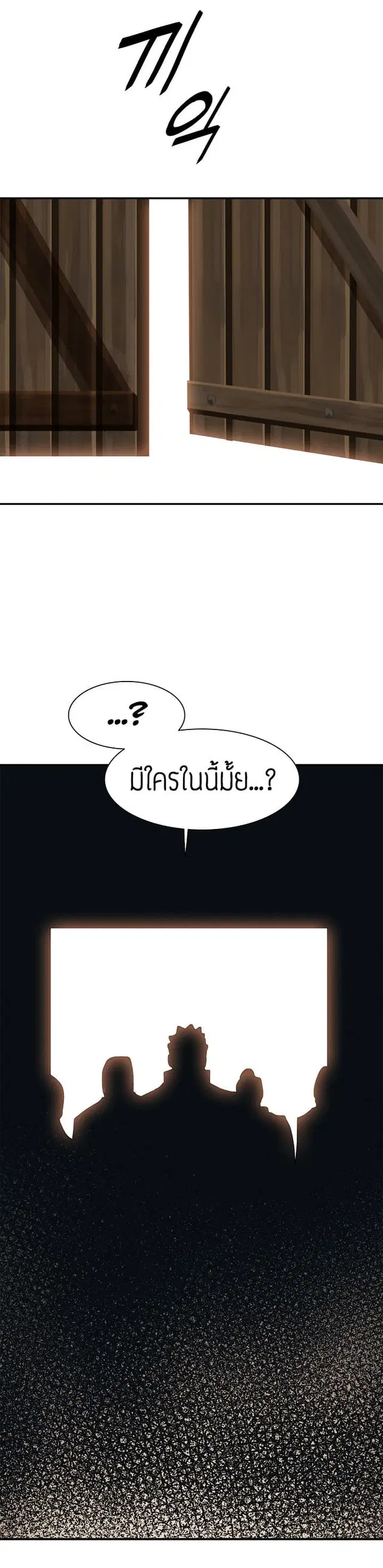 MookHyang – Dark Lady ตอนที่ 36 หน้า 11
