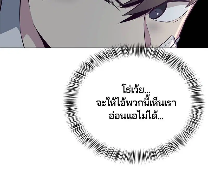 The Boy of Death ตอนที่ 26 หน้า 45