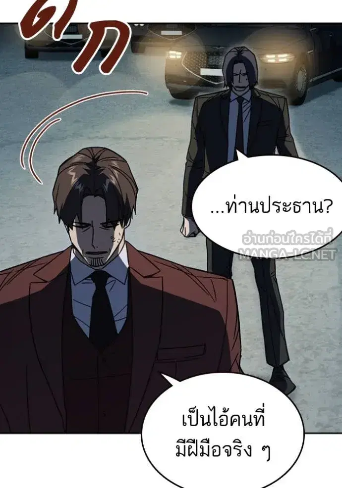 Study Group ตอนที่ 295 หน้า 106