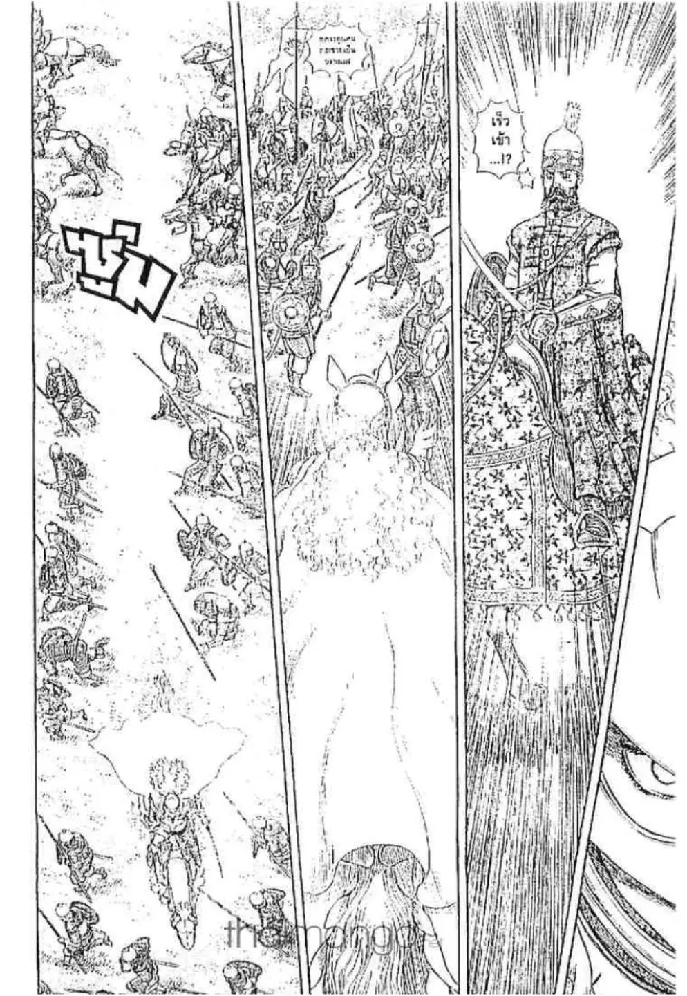 Berserk ตอนที่ 203 หน้า 28