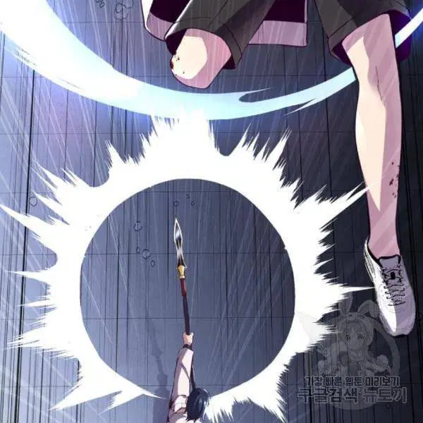 The Boy of Death ตอนที่ 143 หน้า 89
