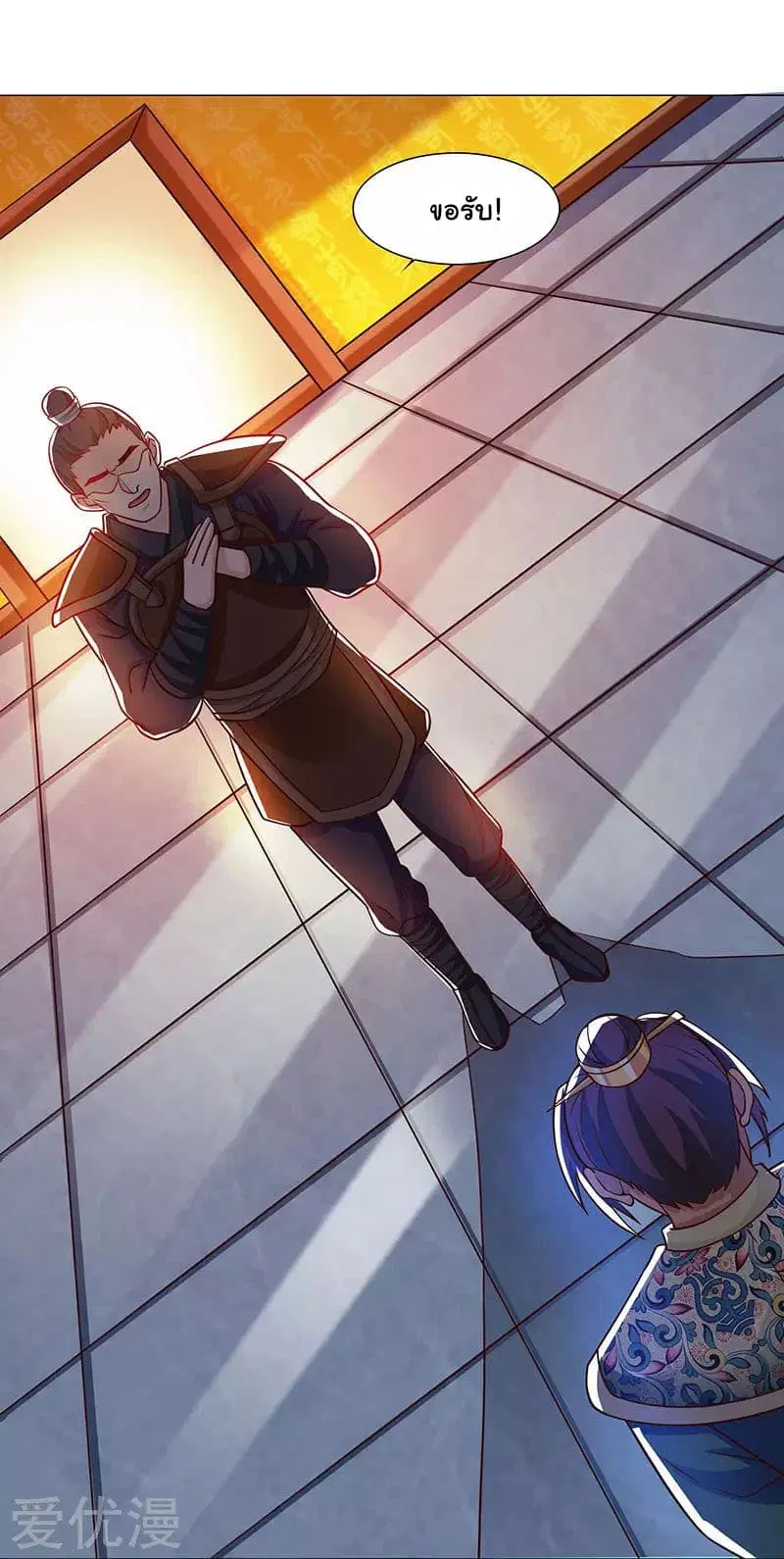 Reborn 80,000 years ตอนที่ 18 หน้า 19