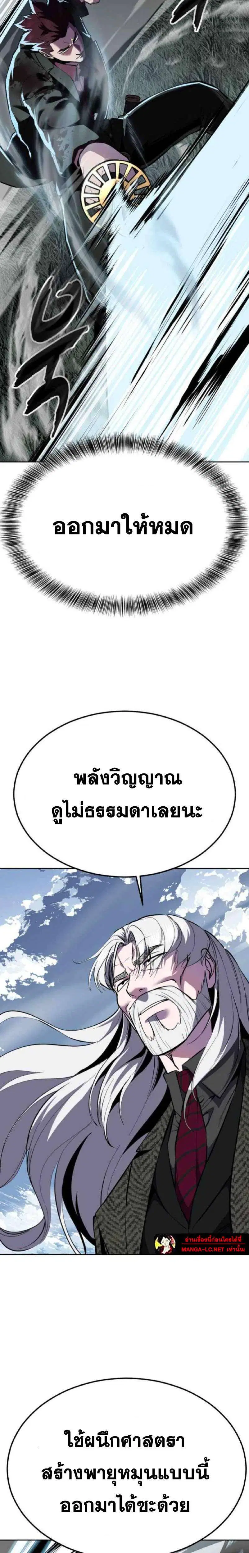 The Boy of Death ตอนที่ 332 หน้า 23