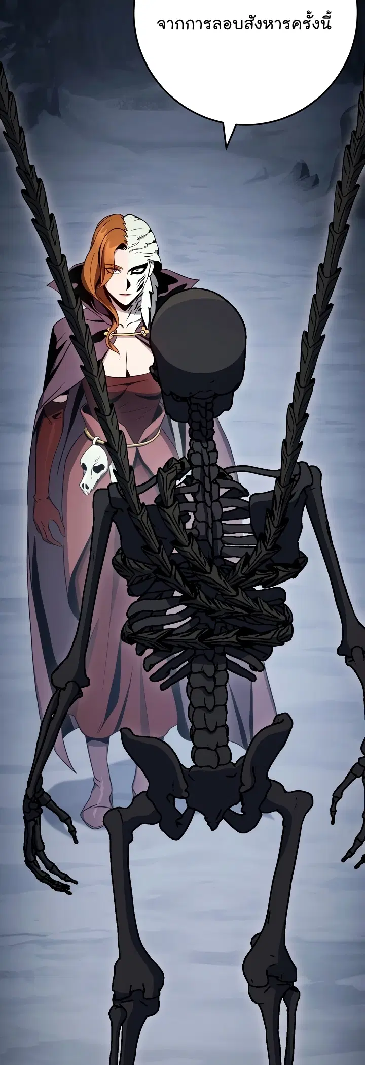 Skeleton Soldier ตอนที่ 203 หน้า 53