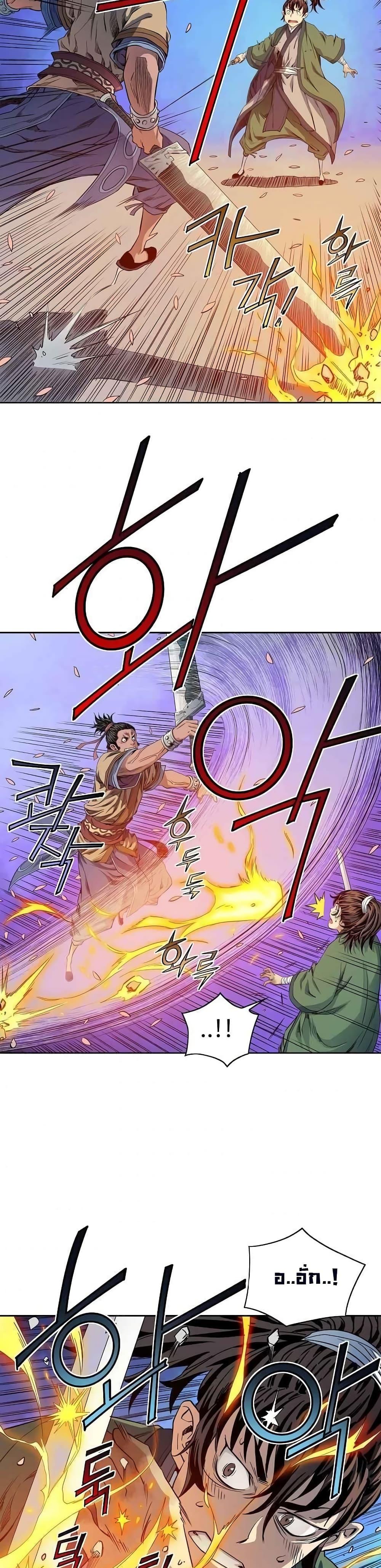 The Scholar Warrior ตอนที่ 12 หน้า 14