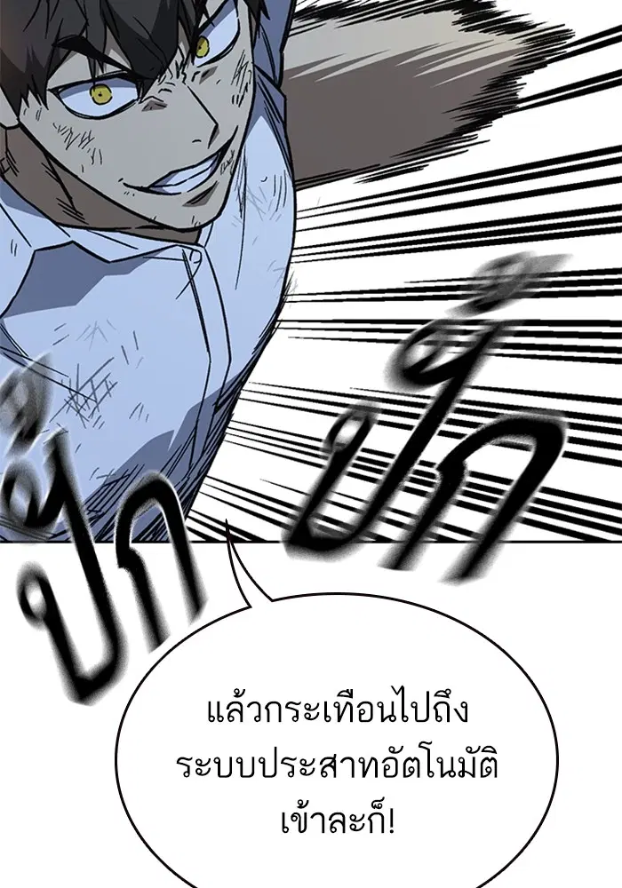 Study Group ตอนที่ 231 หน้า 53