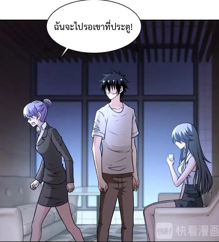 Apocalyptic Super System ตอนที่ 42 หน้า 22