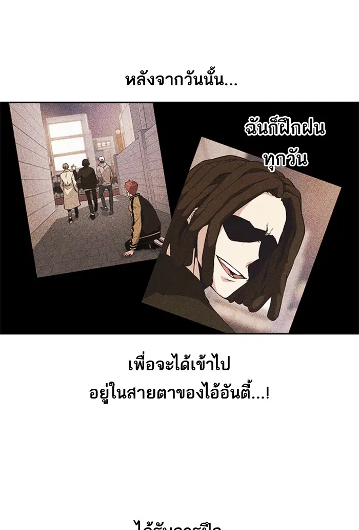 Study Group ตอนที่ 59 หน้า 99
