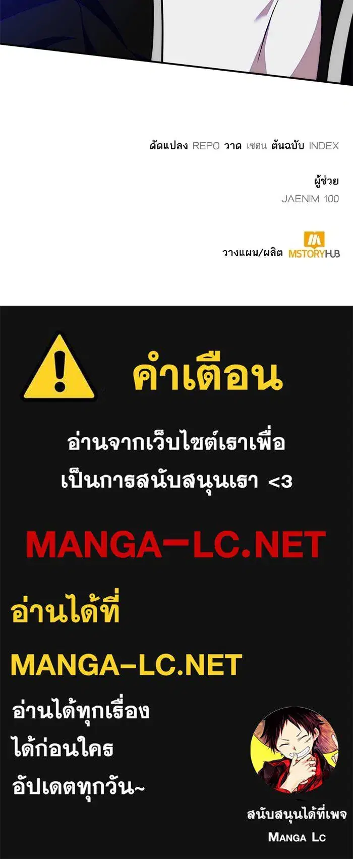Return to Player ตอนที่ 158 หน้า 137