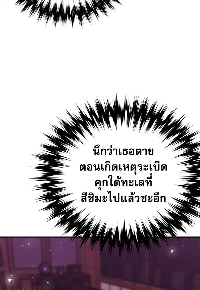 The Druid of Seoul Station ตอนที่ 134 หน้า 63
