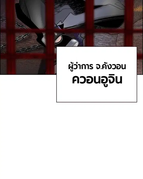 Jungle Juice ตอนที่ 83 หน้า 17