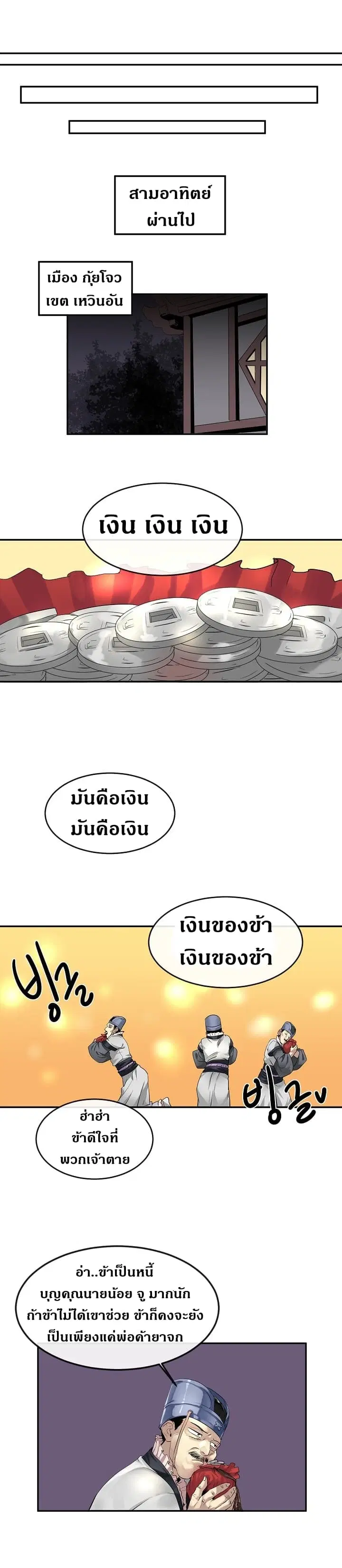 Volcanic Age ตอนที่ 21 หน้า 13