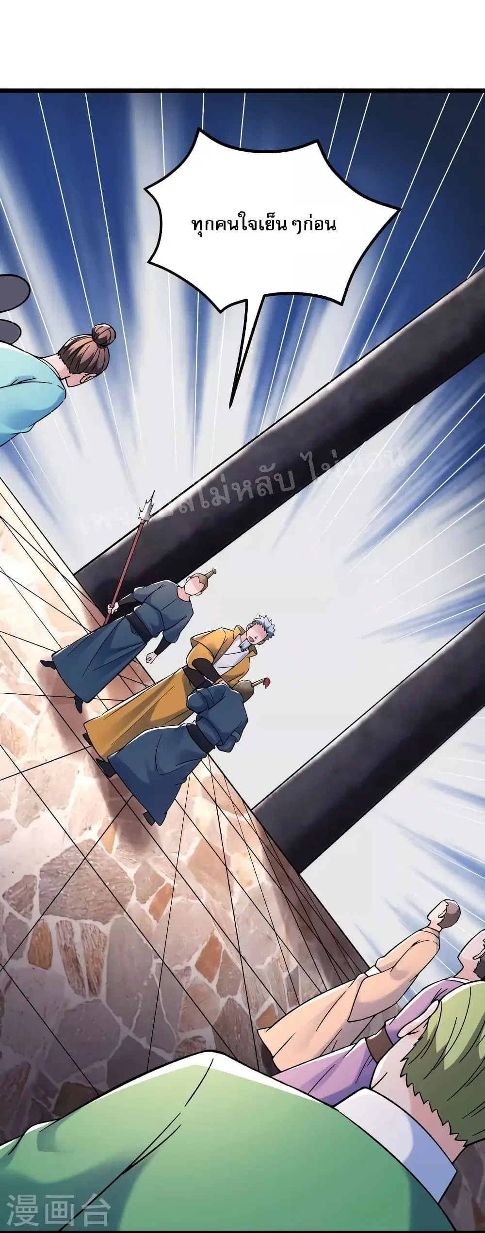 My Harem is All Female Students ตอนที่ 153 หน้า 4