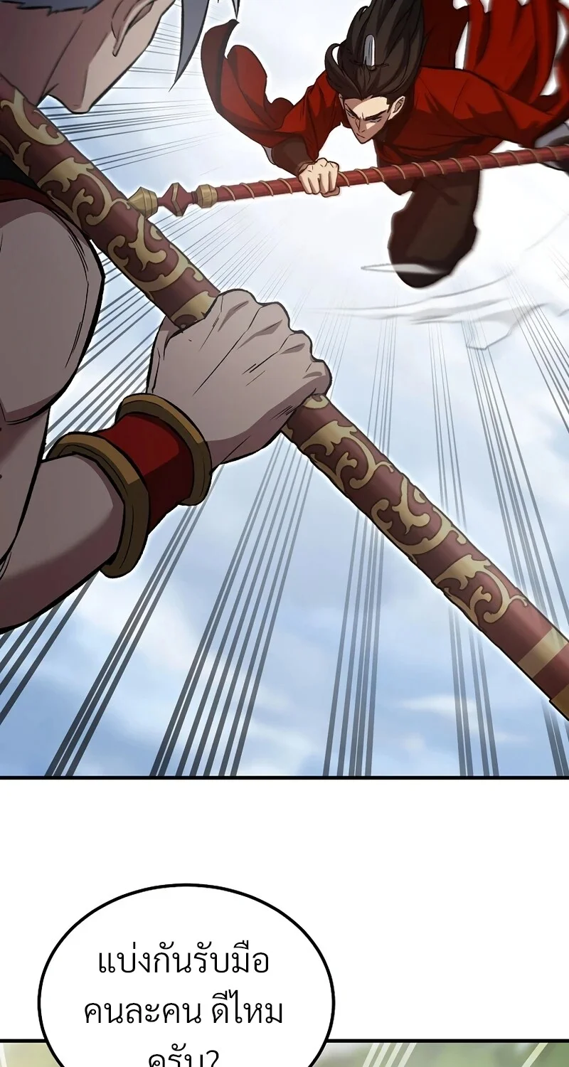 The Hero Returns ตอนที่ 148 หน้า 91