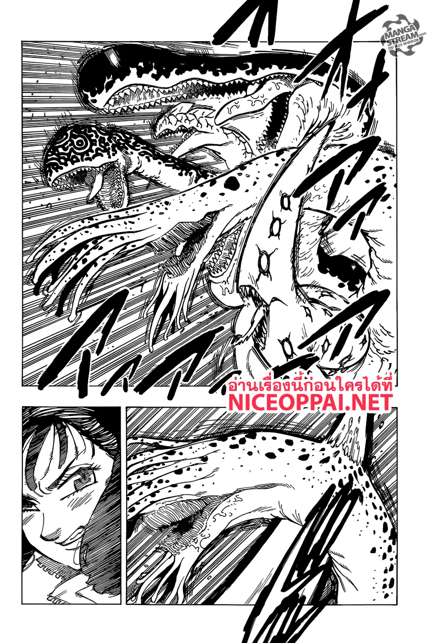 Nanatsu no Taizai ตอนที่ 316 หน้า 10