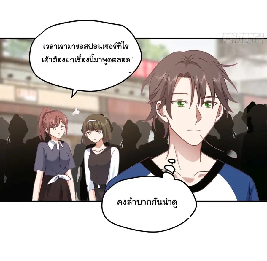 I Really Don’t Want to be Reborn ตอนที่ 16 หน้า 33