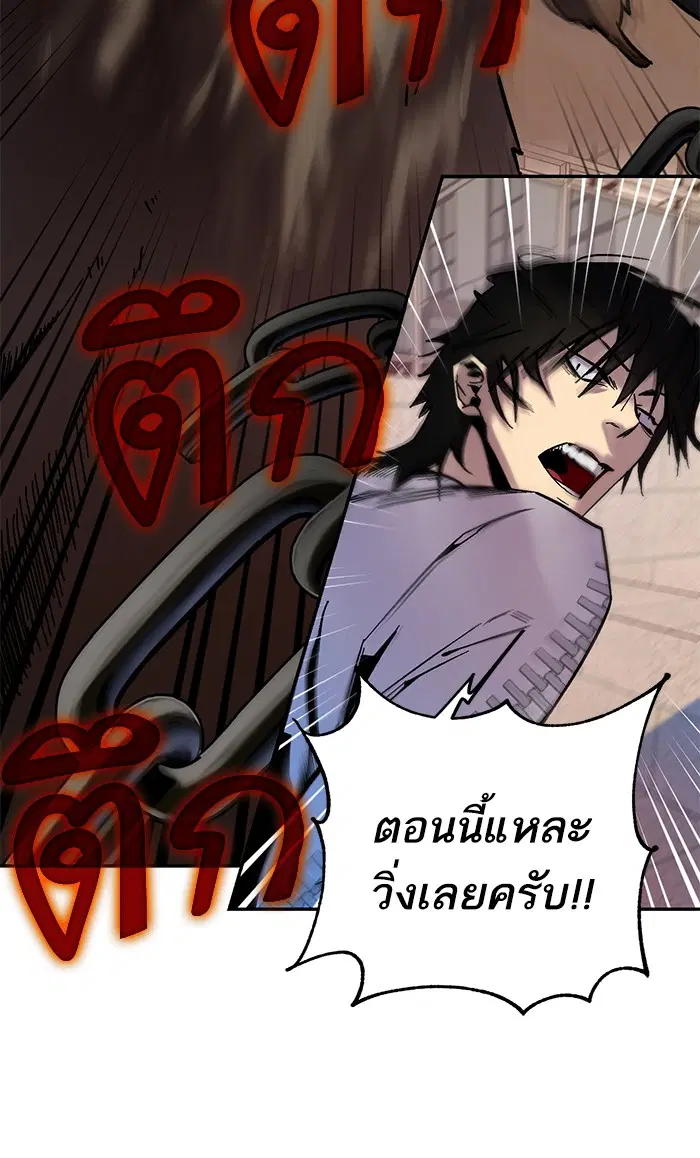 Return to Player ตอนที่ 9 หน้า 24