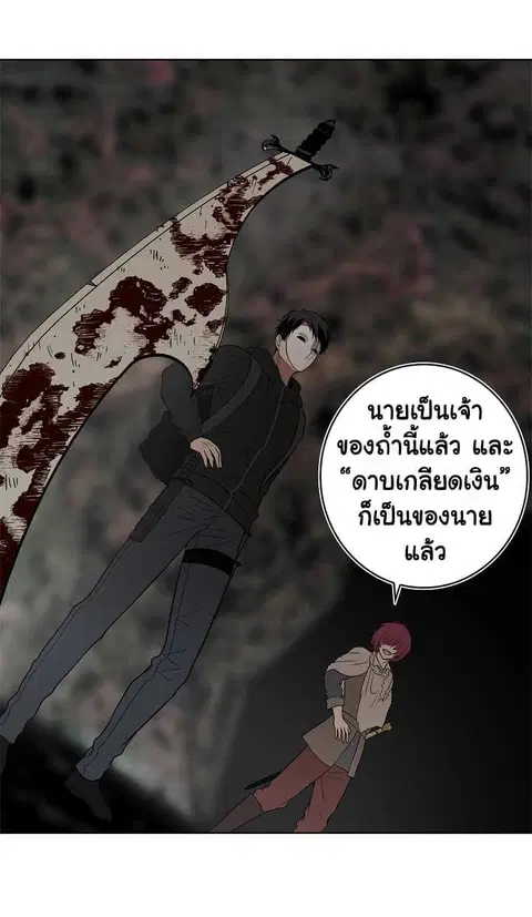 Second Life Ranker ตอนที่ 17 หน้า 17