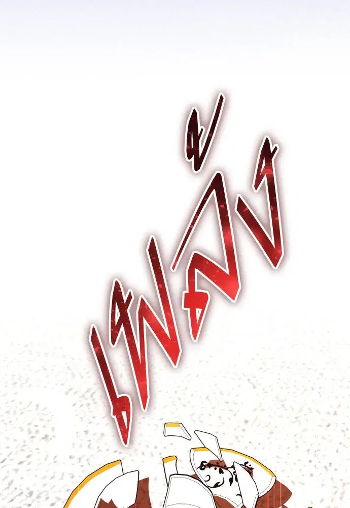 Your Throne ตอนที่ 206 หน้า 155