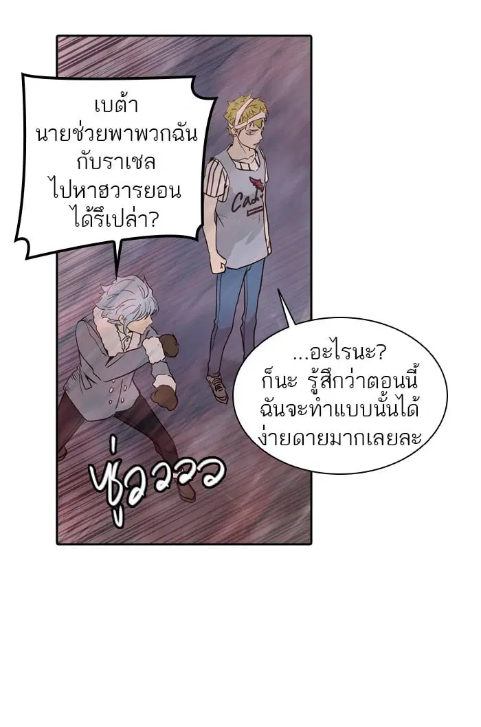 Tower of God ตอนที่ 334 หน้า 46
