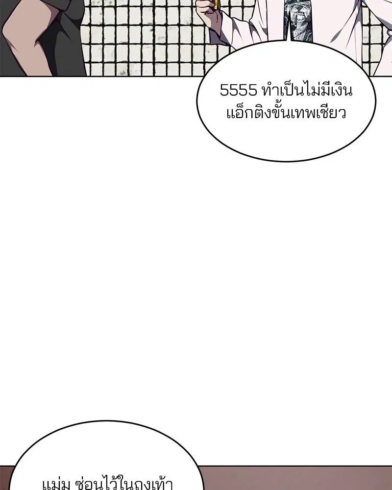 The Boy of Death ตอนที่ 35 หน้า 134