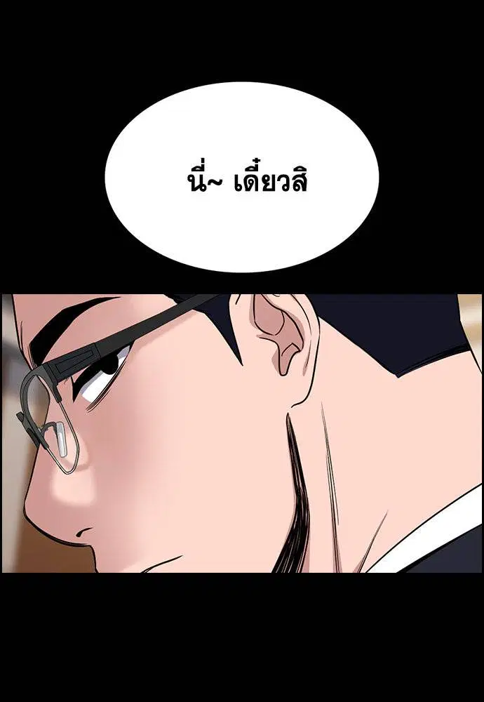 True Education ตอนที่ 113 หน้า 82