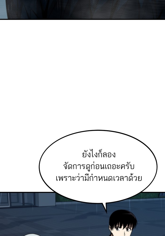 Ultra Alter แอ็กรองสตรองโคตร ตอนที่ 61 หน้า 114