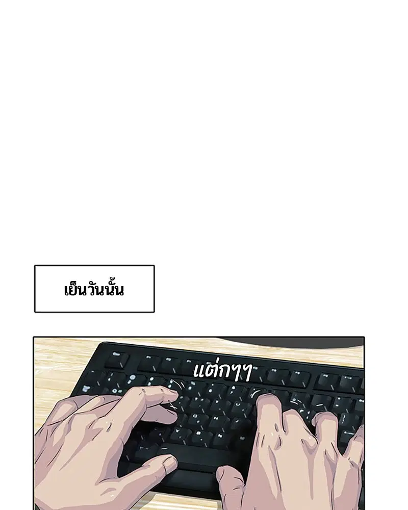 Kitchen Soldier ตอนที่ 24 หน้า 72