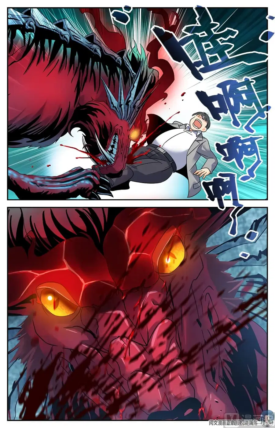 Versatile Mage ตอนที่ 146 หน้า 4