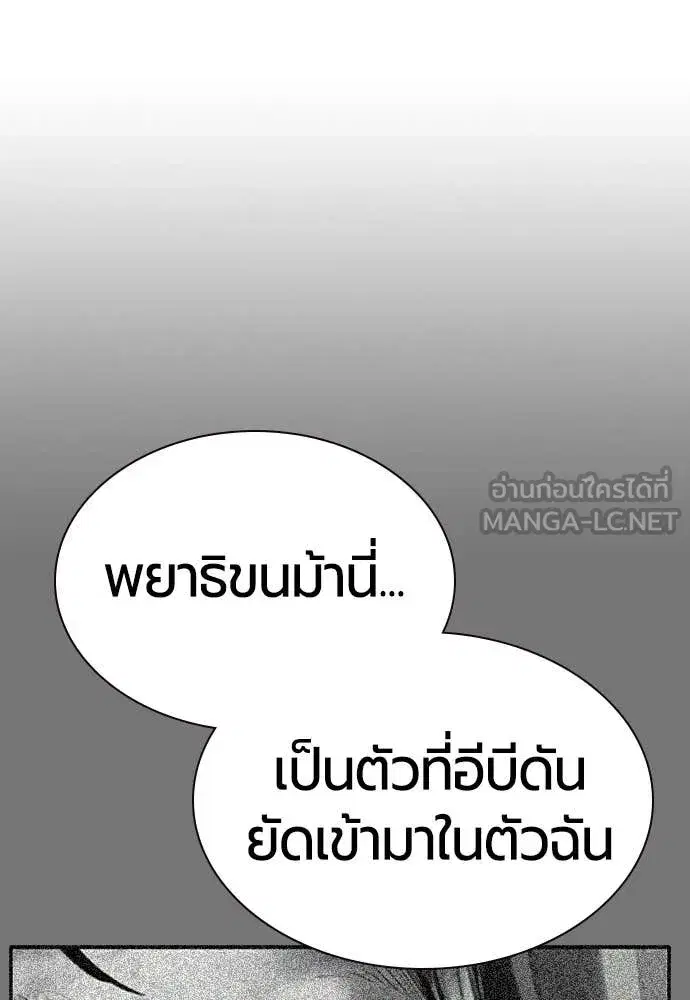 Jungle Juice ตอนที่ 152 หน้า 185