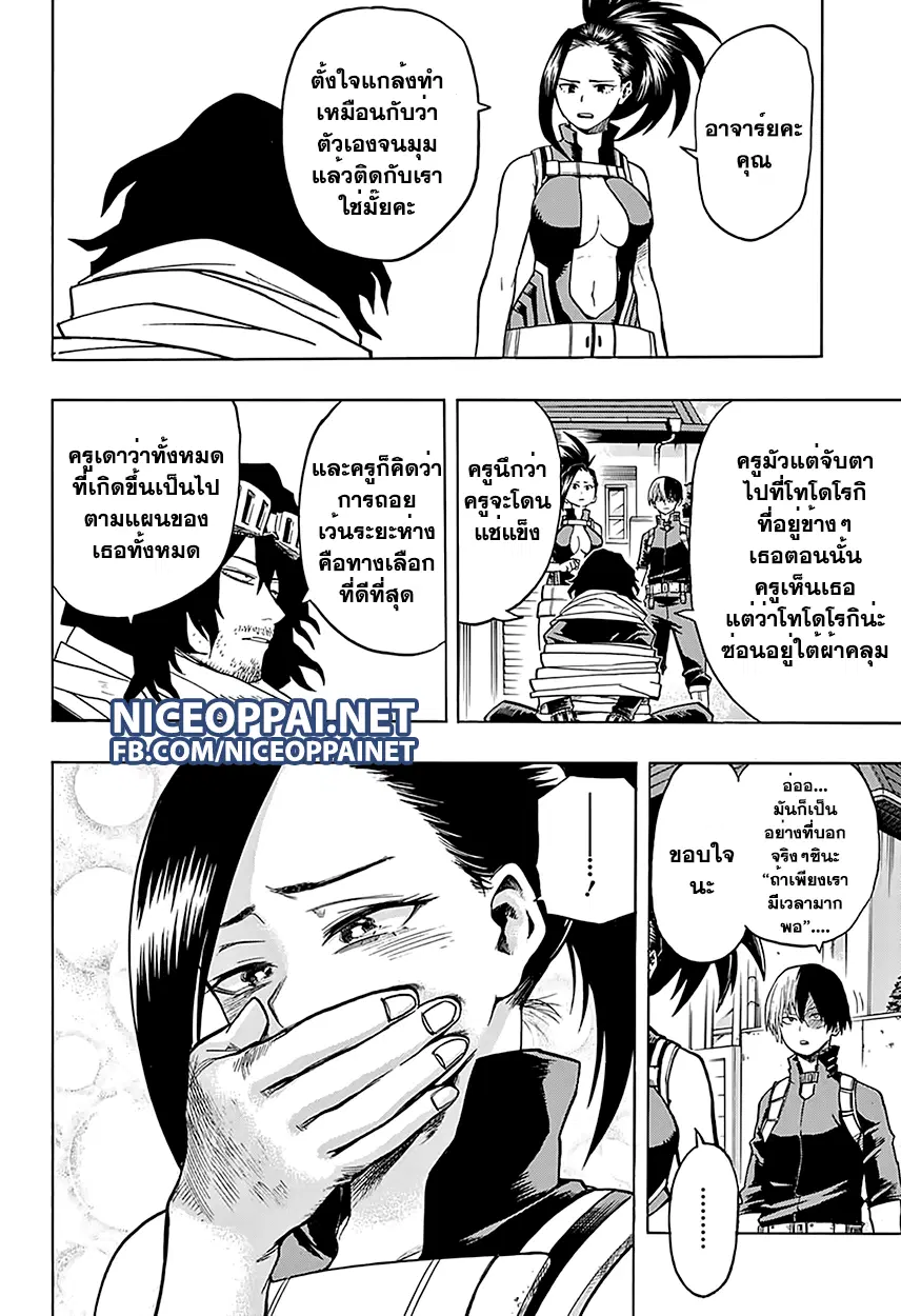 Boku no Hero Academia (My Hero Academia) ตอนที่ 64 หน้า 14