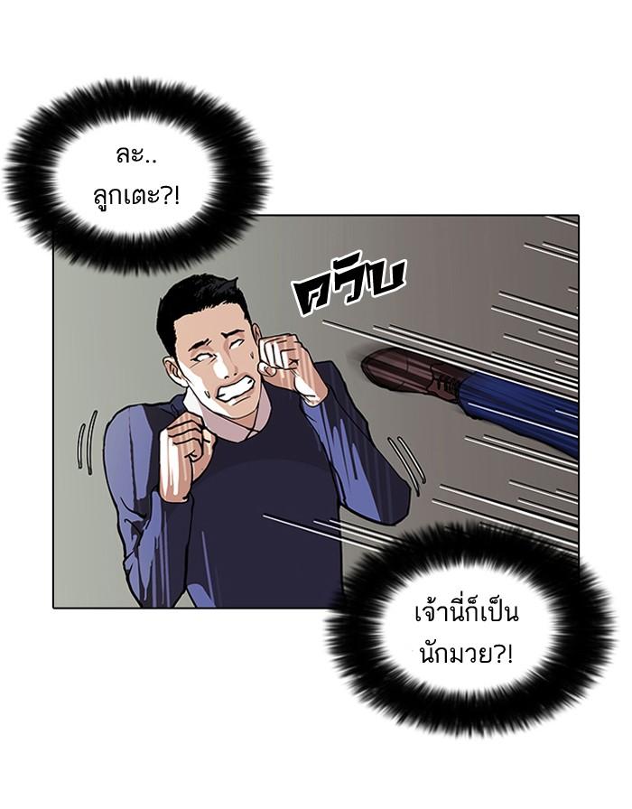 Lookism ตอนที่ 77 หน้า 34