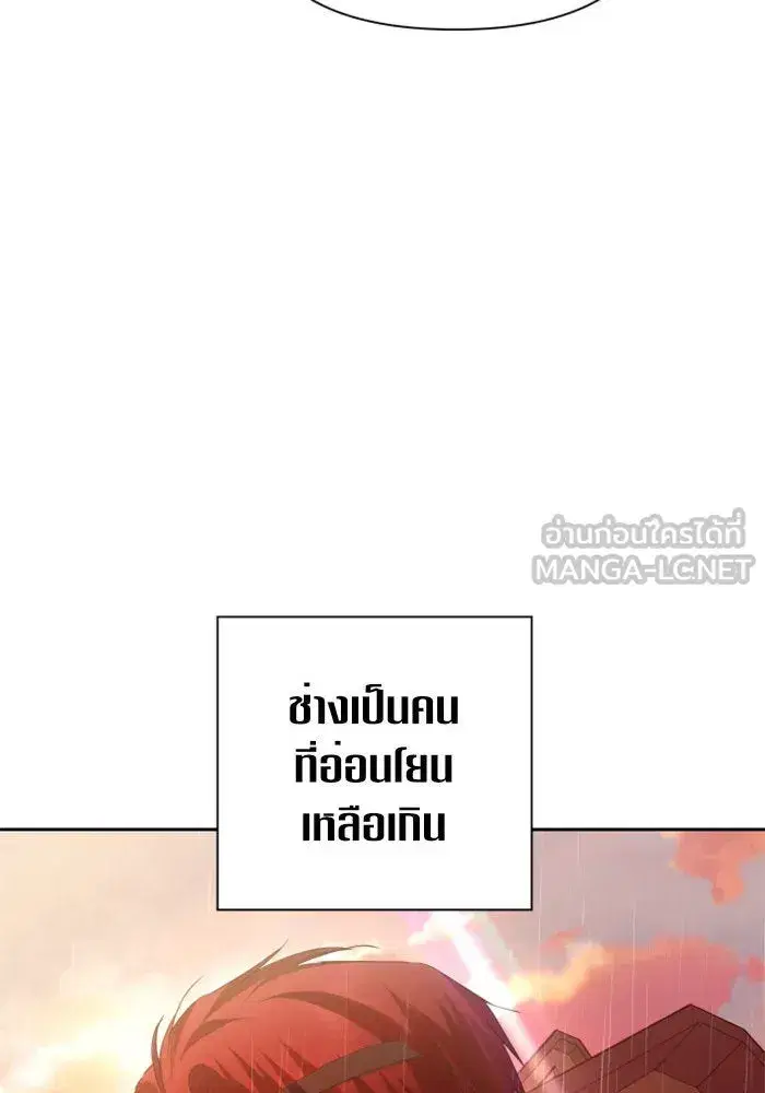 Your Throne ตอนที่ 102 หน้า 51