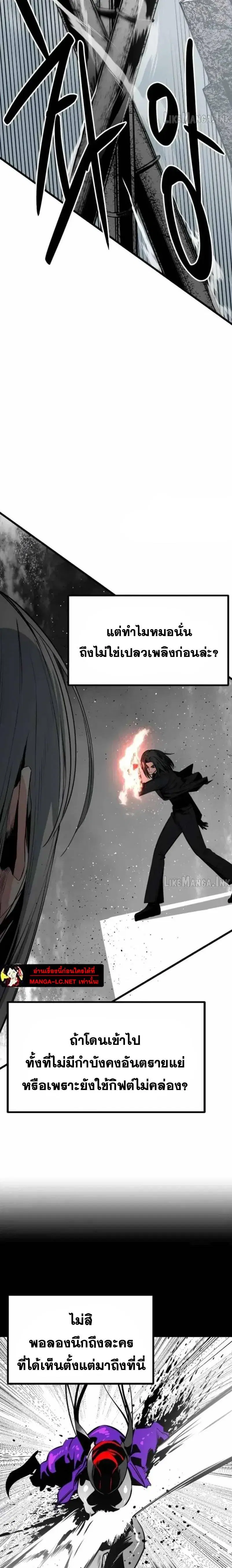 HERO KILLER ตอนที่ 283 หน้า 4