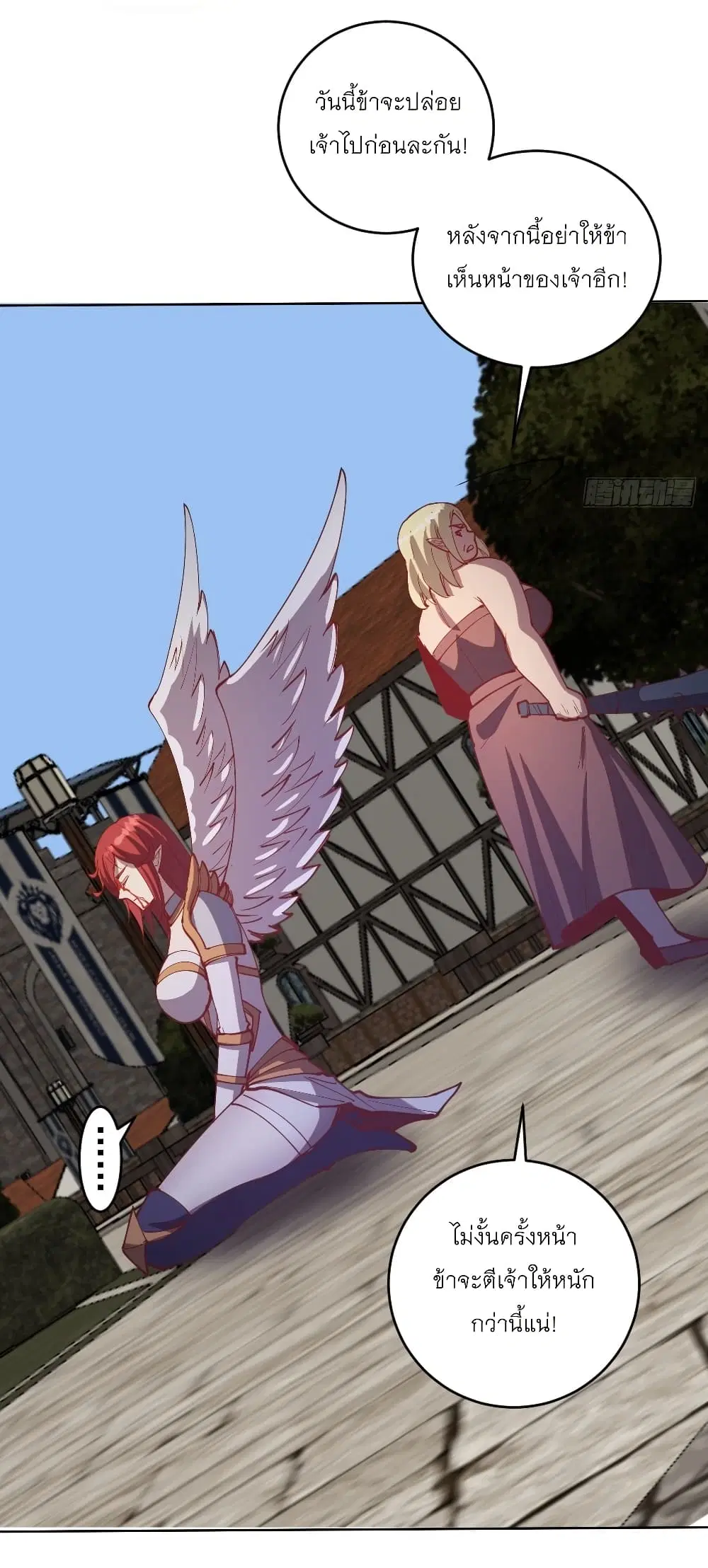 King Star Emperor ตอนที่ 214 หน้า 24