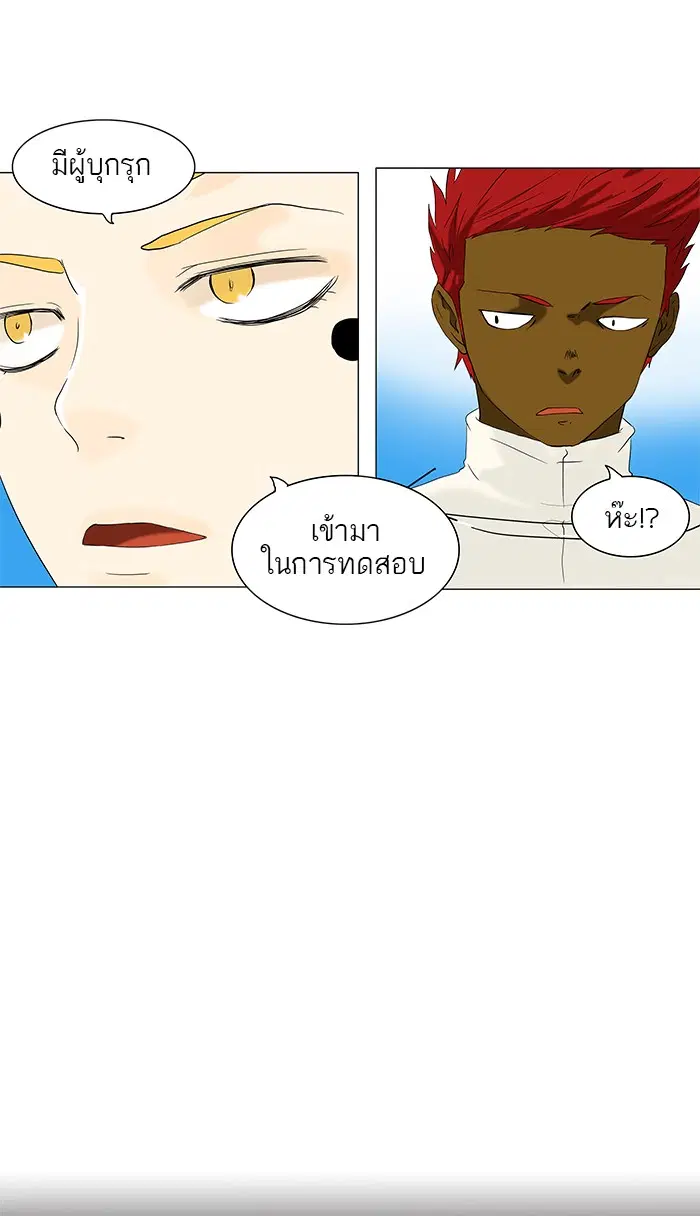 Tower of God ตอนที่ 70 หน้า 41